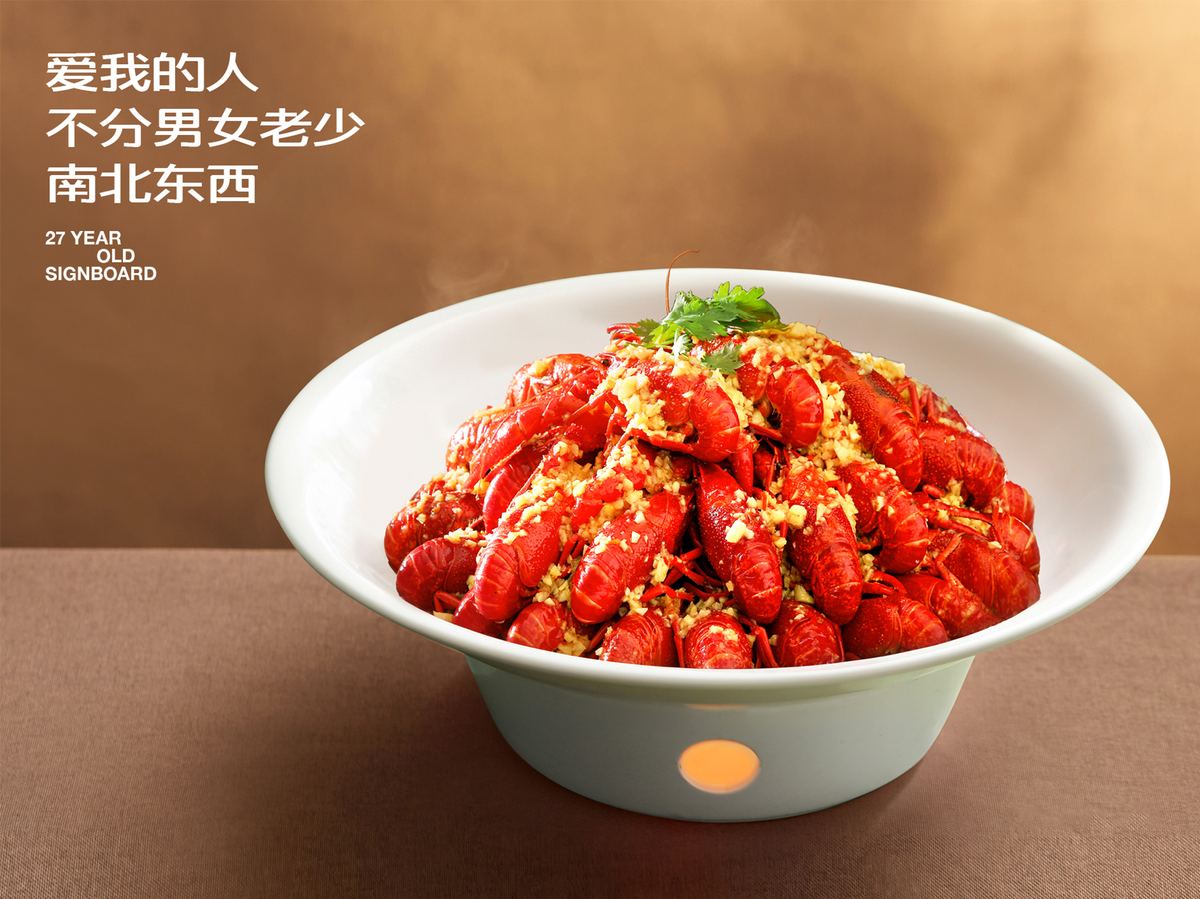 蒜蓉龙虾